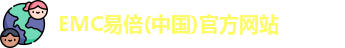 EMC易倍